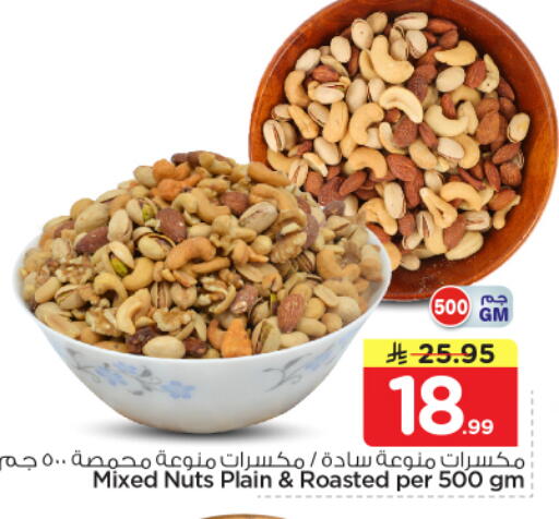 available at نستو in مملكة العربية السعودية, السعودية, سعودية - بريدة