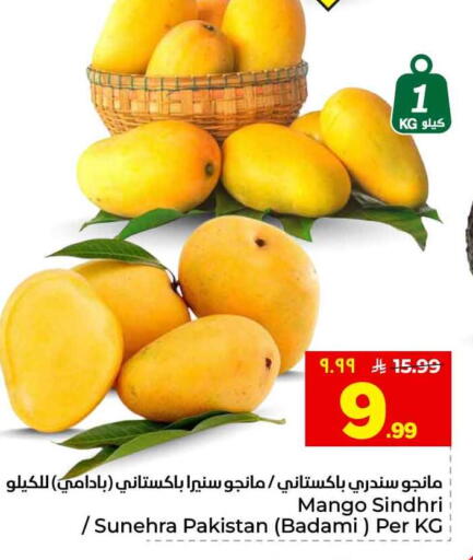 Mango from Pakistan available at Hyper Al Wafa in KSA, Saudi Arabia, Saudi - Jeddah