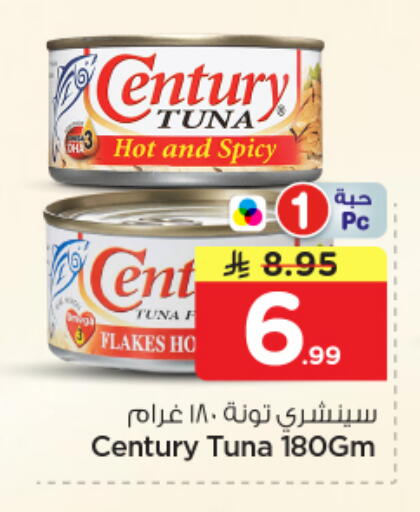 available at Nesto in KSA, Saudi Arabia, Saudi - Riyadh