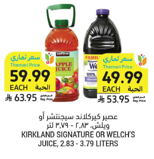 Apple available at أسواق التميمي in مملكة العربية السعودية, السعودية, سعودية - بريدة