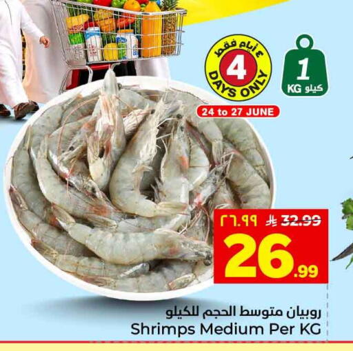 available at هايبر الوفاء in مملكة العربية السعودية, السعودية, سعودية - جدة