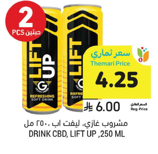available at أسواق التميمي in مملكة العربية السعودية, السعودية, سعودية - عنيزة