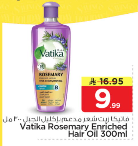 Rosemary available at نستو in مملكة العربية السعودية, السعودية, سعودية - بريدة