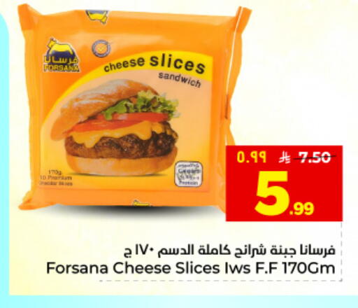 available at هايبر الوفاء in مملكة العربية السعودية, السعودية, سعودية - المنطقة الشرقية