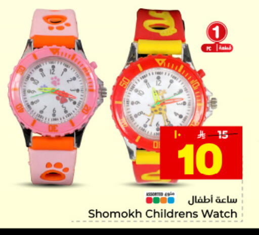 available at هايبر الوفاء in مملكة العربية السعودية, السعودية, سعودية - المنطقة الشرقية