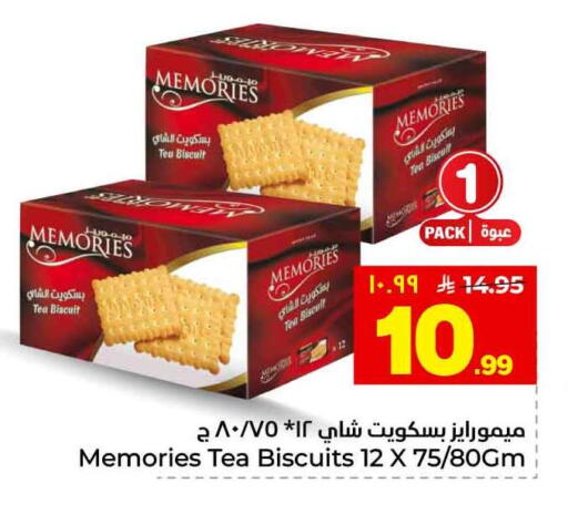available at هايبر الوفاء in مملكة العربية السعودية, السعودية, سعودية - الطائف