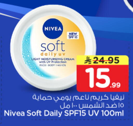 available at نستو in مملكة العربية السعودية, السعودية, سعودية - بريدة