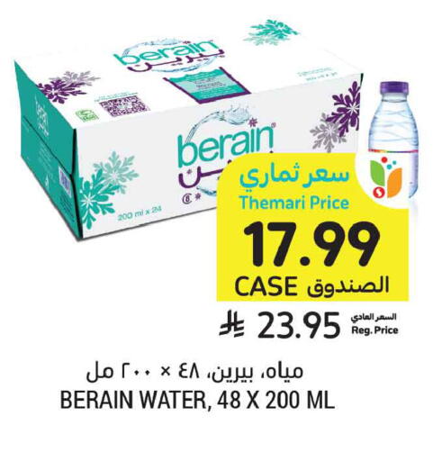 available at أسواق التميمي in مملكة العربية السعودية, السعودية, سعودية - عنيزة