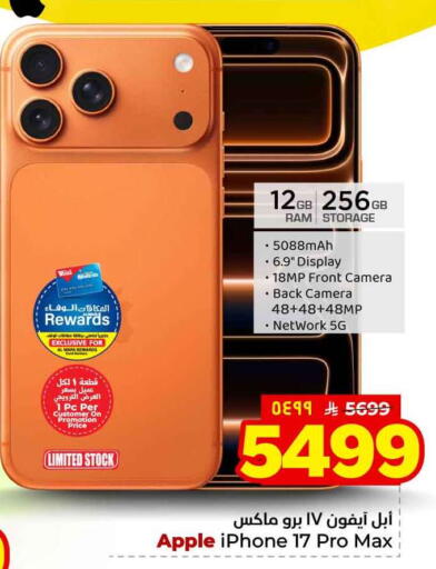 available at Hyper Al Wafa in KSA, Saudi Arabia, Saudi - Ta'if
