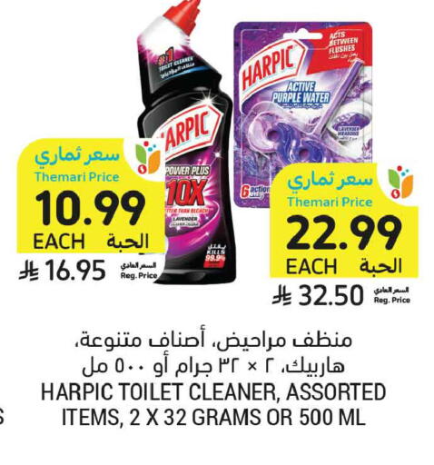 available at أسواق التميمي in مملكة العربية السعودية, السعودية, سعودية - عنيزة
