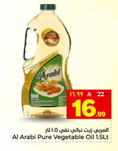 available at هايبر الوفاء in مملكة العربية السعودية, السعودية, سعودية - المنطقة الشرقية