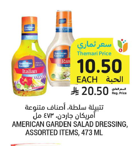 available at Tamimi Market in KSA, Saudi Arabia, Saudi - Unayzah