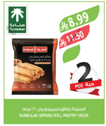 available at المزرعة in مملكة العربية السعودية, السعودية, سعودية - الخبر‎