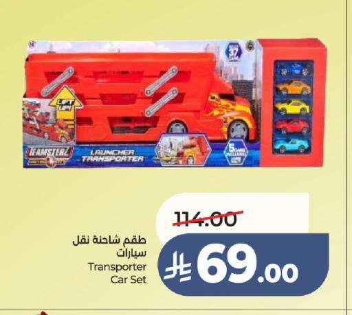 available at لولو هايبرماركت in مملكة العربية السعودية, السعودية, سعودية - الطائف