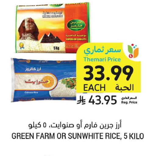 available at Tamimi Market in KSA, Saudi Arabia, Saudi - Al Hasa