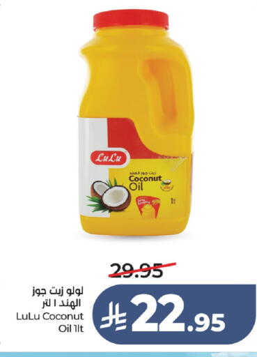 available at لولو هايبرماركت in مملكة العربية السعودية, السعودية, سعودية - عنيزة