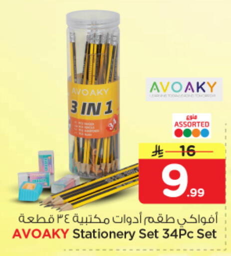 available at Nesto in KSA, Saudi Arabia, Saudi - Al Majmaah
