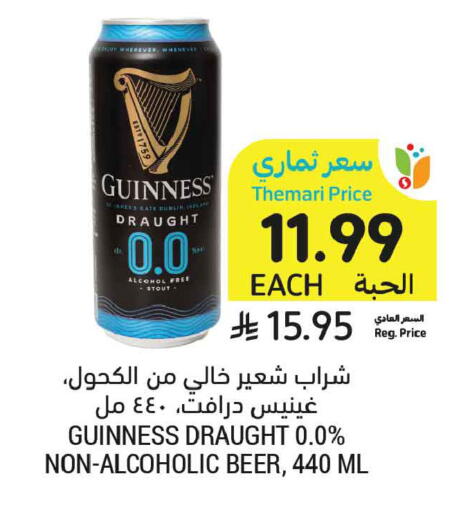 available at أسواق التميمي in مملكة العربية السعودية, السعودية, سعودية - عنيزة