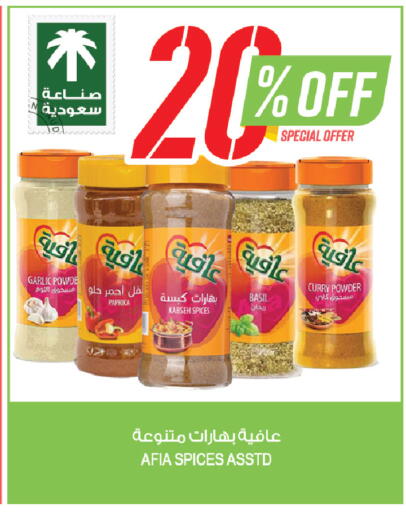 Basil Garlic available at المزرعة in مملكة العربية السعودية, السعودية, سعودية - الخبر‎
