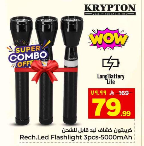 available at هايبر الوفاء in مملكة العربية السعودية, السعودية, سعودية - الطائف