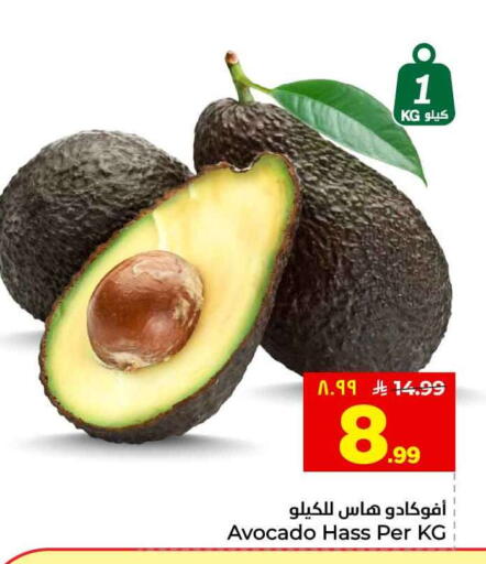 Avocado available at هايبر الوفاء in مملكة العربية السعودية, السعودية, سعودية - الطائف