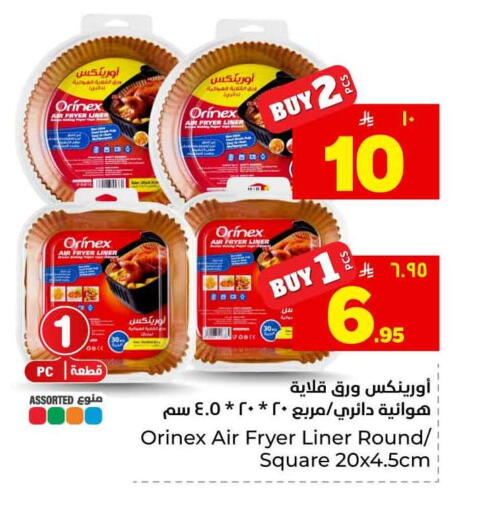 available at Hyper Al Wafa in KSA, Saudi Arabia, Saudi - Ta'if