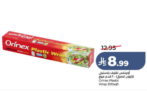available at LULU Hypermarket in KSA, Saudi Arabia, Saudi - Unayzah