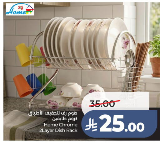 available at لولو هايبرماركت in مملكة العربية السعودية, السعودية, سعودية - حائل‎