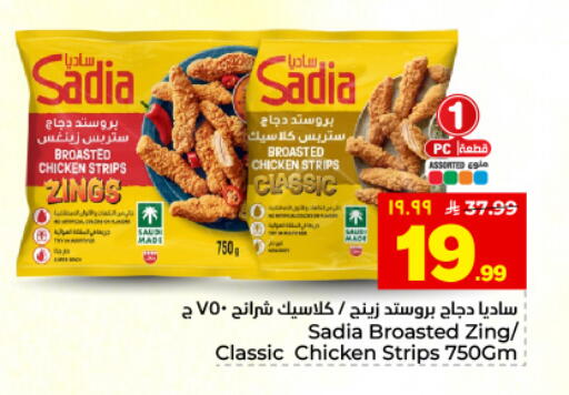 available at هايبر الوفاء in مملكة العربية السعودية, السعودية, سعودية - المنطقة الشرقية