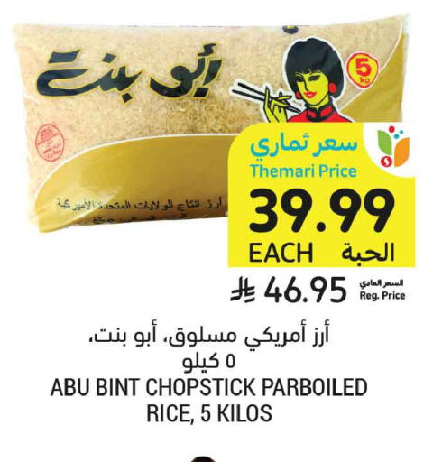 available at أسواق التميمي in مملكة العربية السعودية, السعودية, سعودية - عنيزة