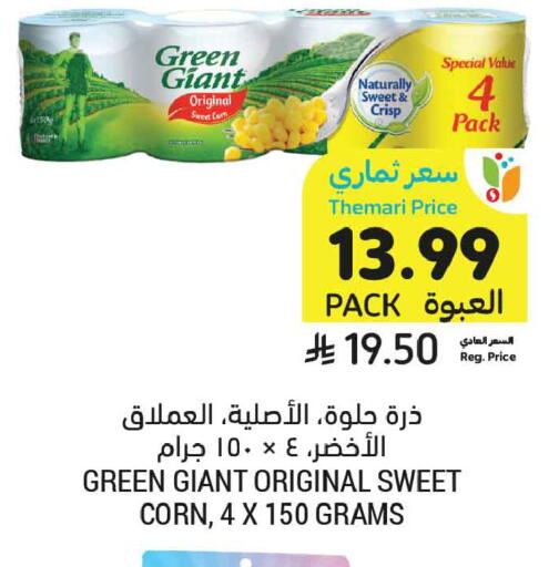 available at أسواق التميمي in مملكة العربية السعودية, السعودية, سعودية - عنيزة