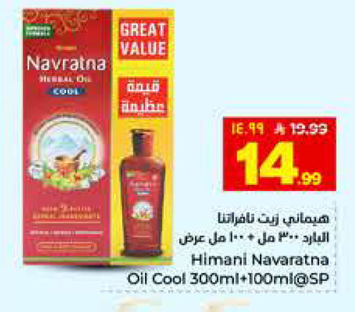 available at Hyper Al Wafa in KSA, Saudi Arabia, Saudi - Al Hasa
