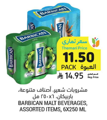 available at أسواق التميمي in مملكة العربية السعودية, السعودية, سعودية - عنيزة