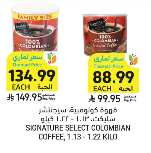 available at أسواق التميمي in مملكة العربية السعودية, السعودية, سعودية - جدة