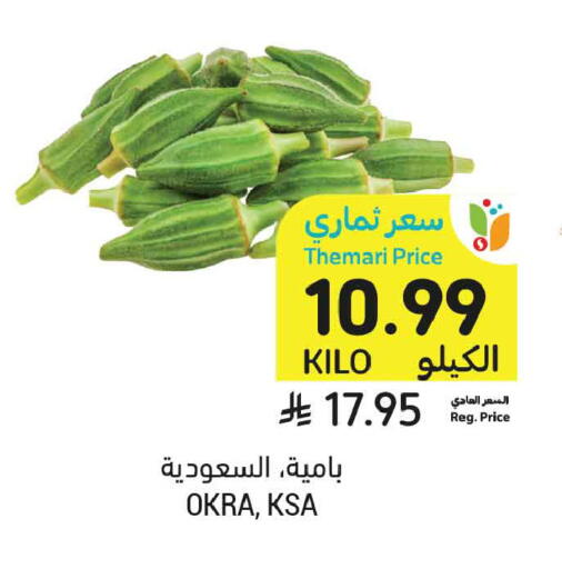 Okra available at Tamimi Market in KSA, Saudi Arabia, Saudi - Tabuk