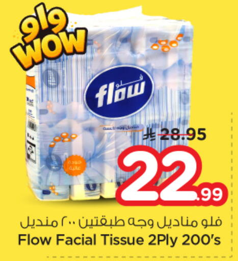 available at Nesto in KSA, Saudi Arabia, Saudi - Al Majmaah