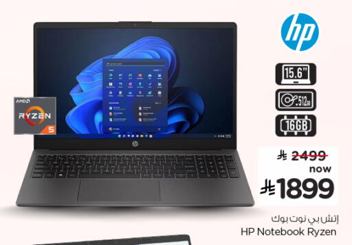 available at Nesto in KSA, Saudi Arabia, Saudi - Al Khobar