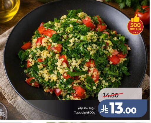 available at LULU Hypermarket in KSA, Saudi Arabia, Saudi - Unayzah