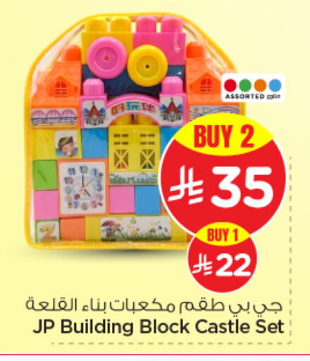 available at نستو in مملكة العربية السعودية, السعودية, سعودية - بريدة