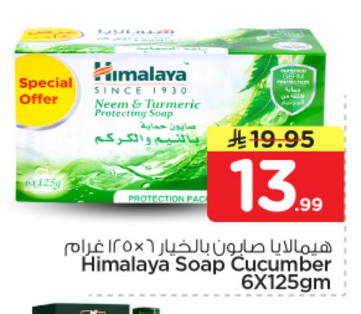 Turmeric Cucumber available at نستو in مملكة العربية السعودية, السعودية, سعودية - بريدة