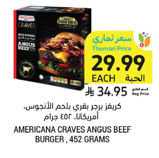 available at أسواق التميمي in مملكة العربية السعودية, السعودية, سعودية - الأحساء‎