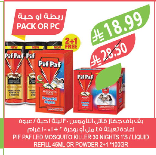 available at المزرعة in مملكة العربية السعودية, السعودية, سعودية - عرعر