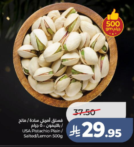 available at لولو هايبرماركت in مملكة العربية السعودية, السعودية, سعودية - عنيزة