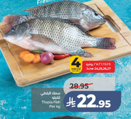 available at لولو هايبرماركت in مملكة العربية السعودية, السعودية, سعودية - جدة