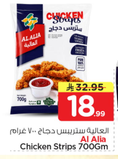 available at نستو in مملكة العربية السعودية, السعودية, سعودية - الرياض