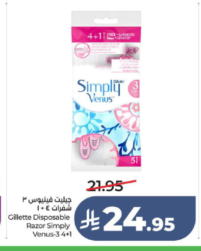 available at LULU Hypermarket in KSA, Saudi Arabia, Saudi - Ta'if