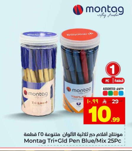 available at هايبر الوفاء in مملكة العربية السعودية, السعودية, سعودية - الطائف