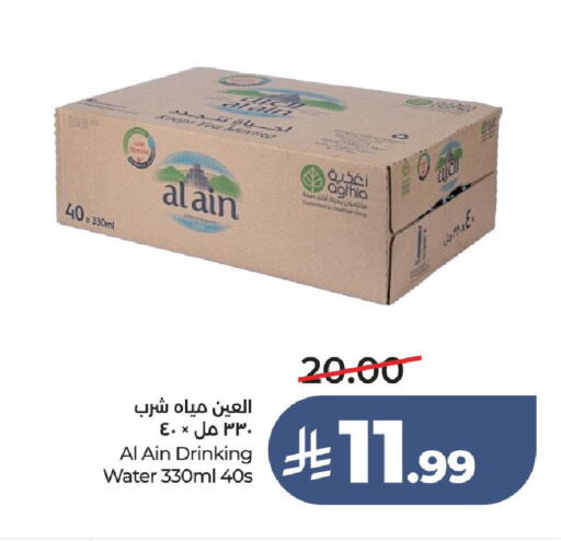 available at لولو هايبرماركت in مملكة العربية السعودية, السعودية, سعودية - جدة