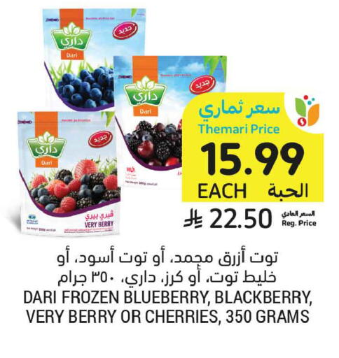 Blueberry BlueBerry Blackberry available at Tamimi Market in KSA, Saudi Arabia, Saudi - Al Hasa