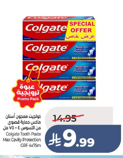 available at لولو هايبرماركت in مملكة العربية السعودية, السعودية, سعودية - عنيزة